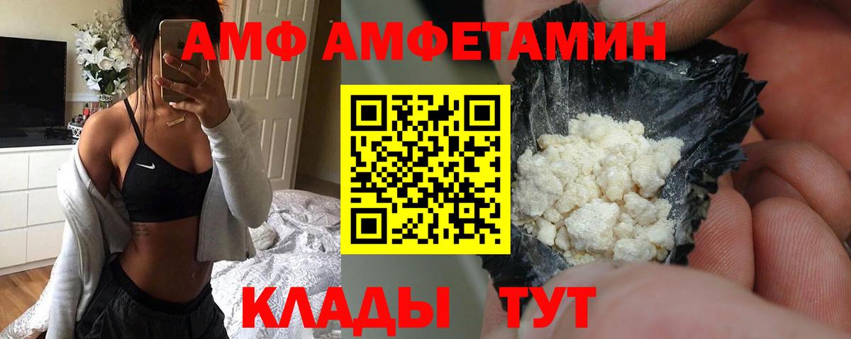 Губкин  Amphetamine  АМФ  Амфетамин Premium  Вход с VPN 