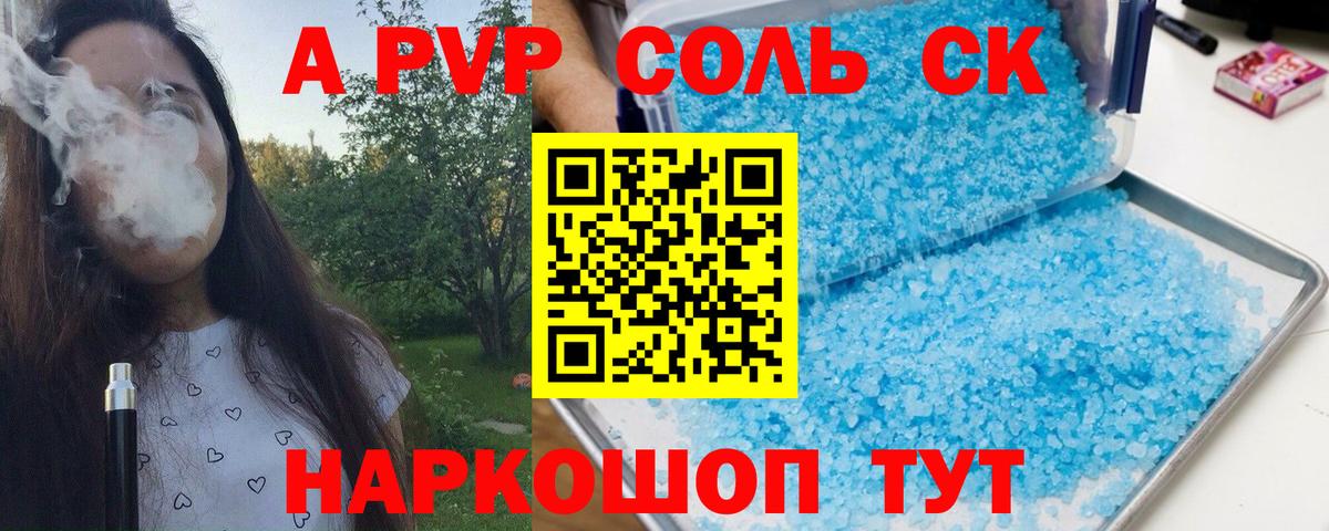 Alpha-PVP VHQ Губкин