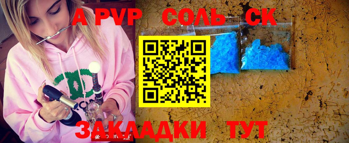 А ПВП VHQ  Alpha PVP крисы CK  Alfa_PVP VHQ  Губкин  Вход с VPN 