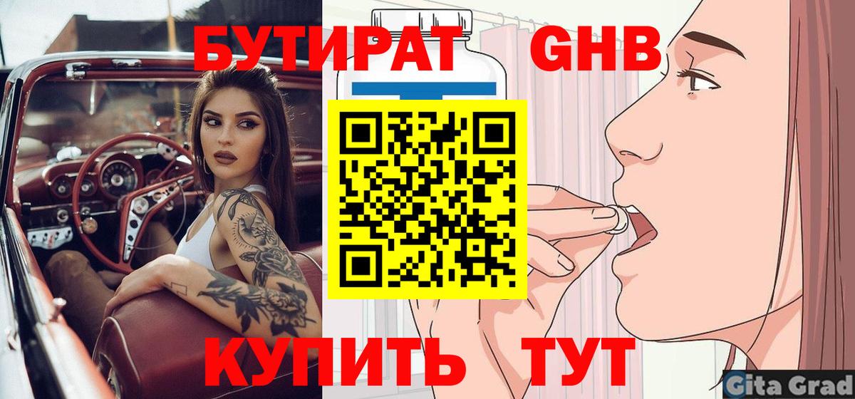 Мефедрон  ГАШ  Губкин  КОКАИН  Вход с VPN  МЕФ  Конопля  25-NBOMe 