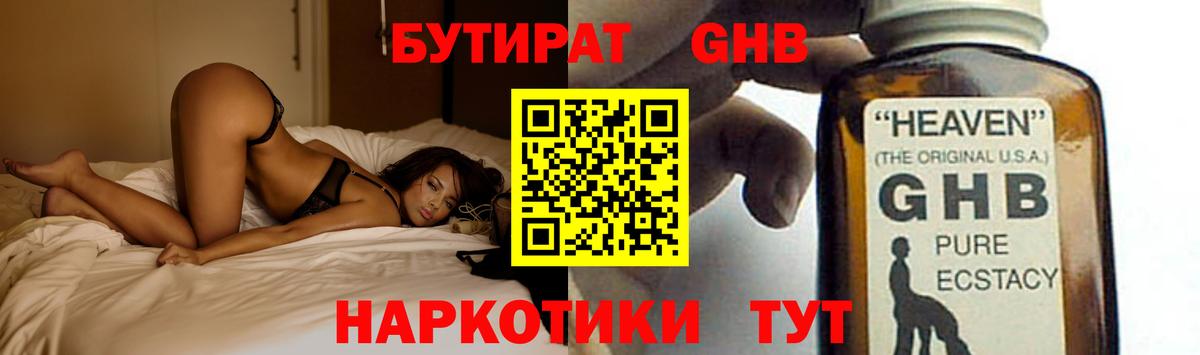 БУТИРАТ BDO 33%  Губкин 