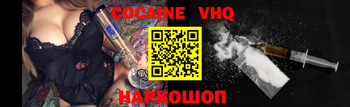 Cocaine FishScale Губкин