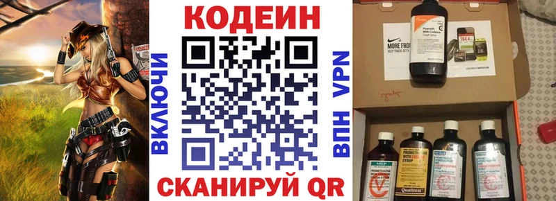 Codein Purple Drank  МЕГА рабочий сайт  Губкин 