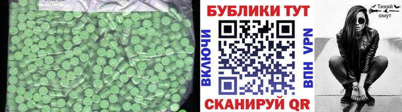 ЭКСТАЗИ 99% Губкин