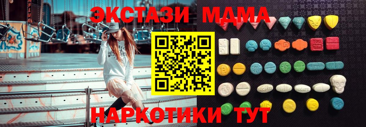ЭКСТАЗИ 250 мг  Губкин  Ecstasy TESLA 