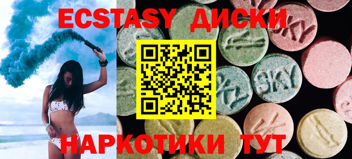 Ecstasy Дубай  Ecstasy 280мг  Вход с VPN  Губкин 