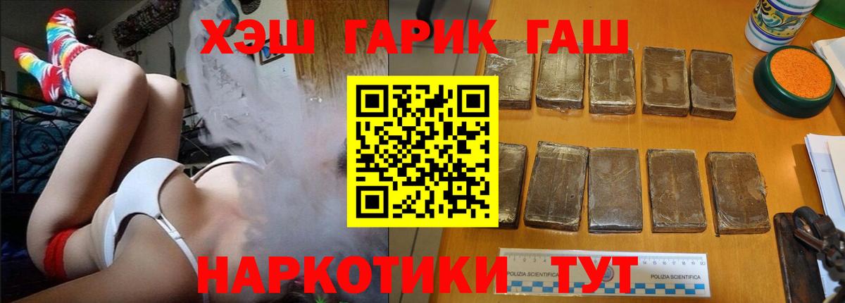 ГАШИШ Изолятор Губкин