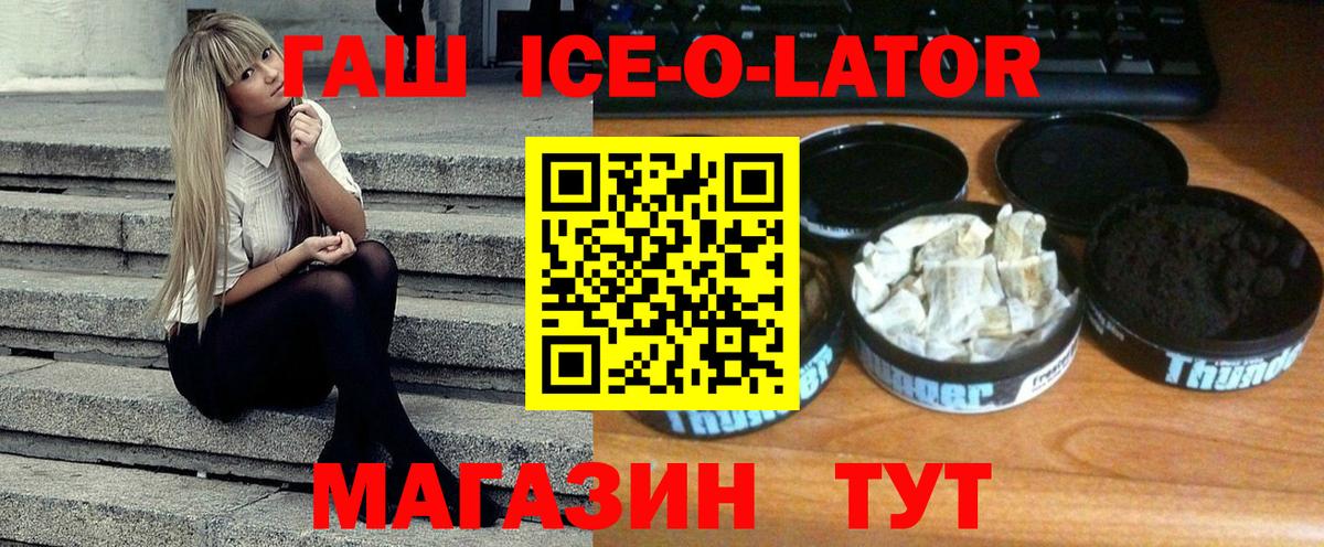 Губкин  ГАШ Cannabis  Гашиш  Вход с VPN  ГАШИШ гарик 