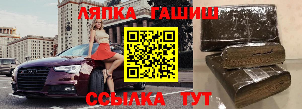 ГАШ хэш  ГАШИШ  Губкин  ГАШ VHQ 