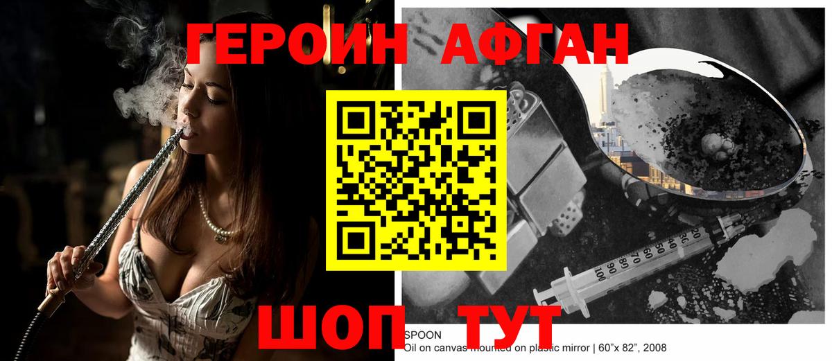 Губкин  Героин хмурый  Вход с VPN 