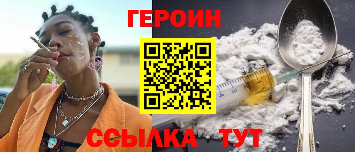 ГЕРОИН гречка Губкин