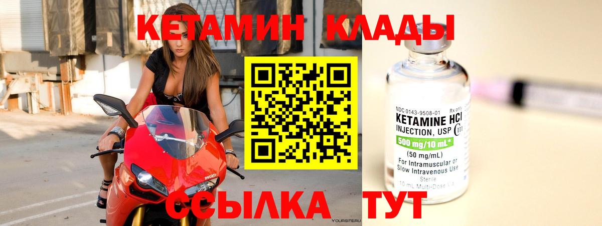 Кетамин ketamine  Губкин 