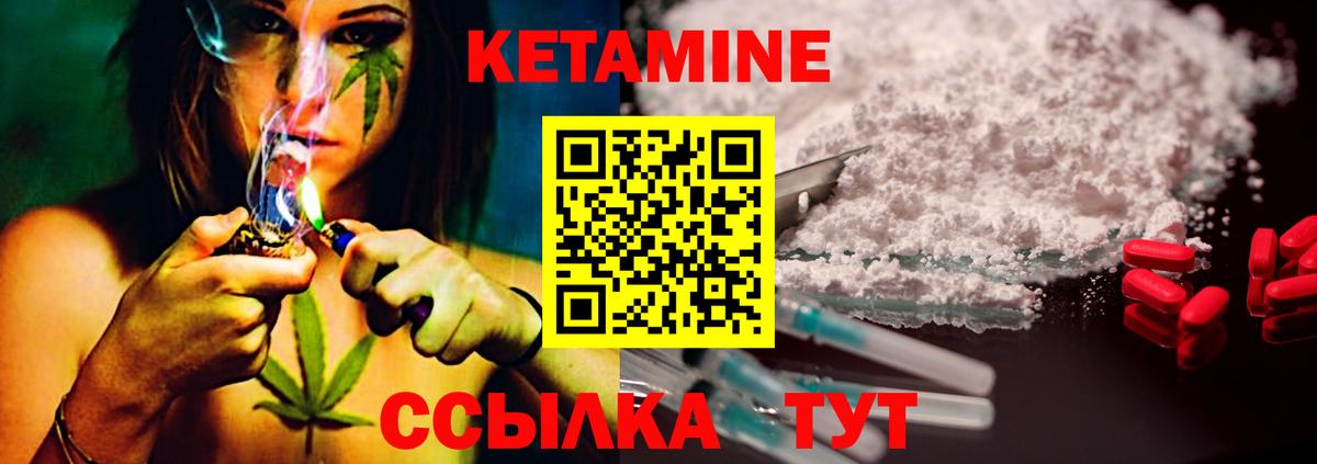 Кетамин ketamine  Вход с VPN  Губкин  Кетамин VHQ 
