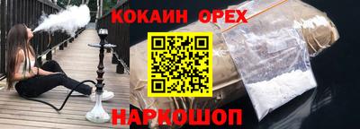 COCAINE Будённовск