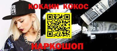 COCAINE Будённовск