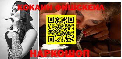 COCAINE Будённовск