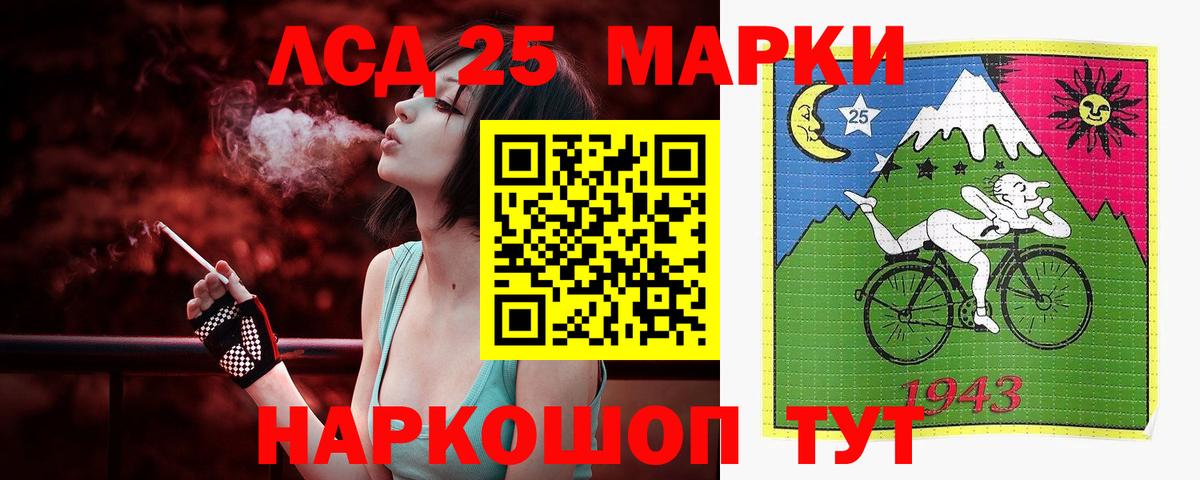LSD-25 экстази кислота  LSD-25 экстази  Губкин  Лсд 25 экстази ecstasy 