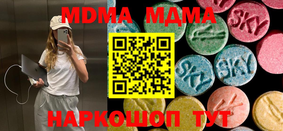 MDMA VHQ Губкин