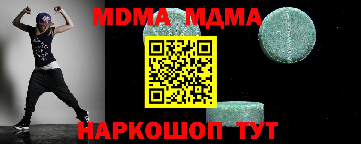 MDMA crystal Губкин