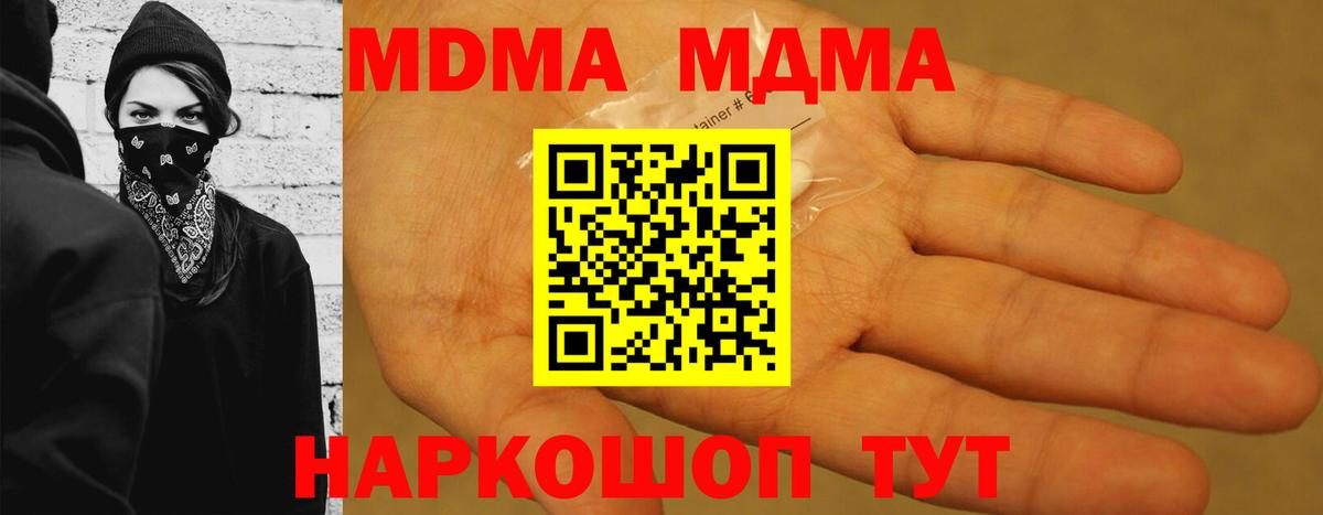 MDMA VHQ  МДМА  МДМА VHQ  Губкин 