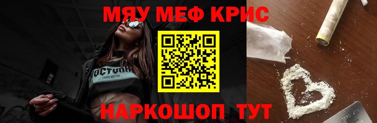 Губкин  Меф mephedrone  МЯУ-МЯУ VHQ  Меф  Вход с VPN 