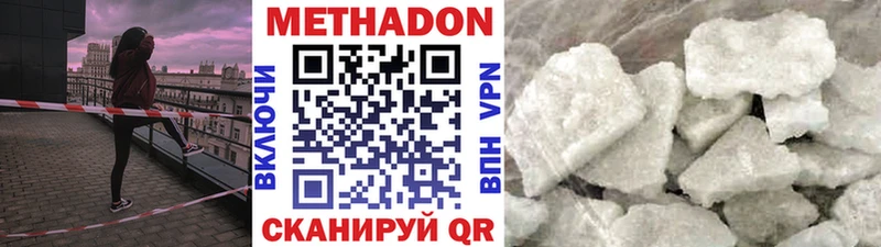 МЕТАДОН мёд Губкин