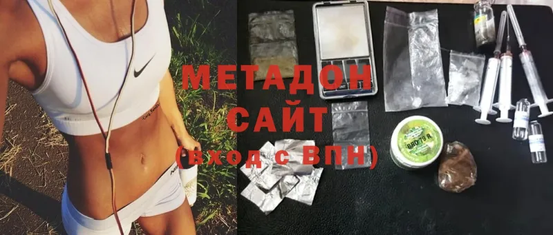 Метадон methadone  Губкин 