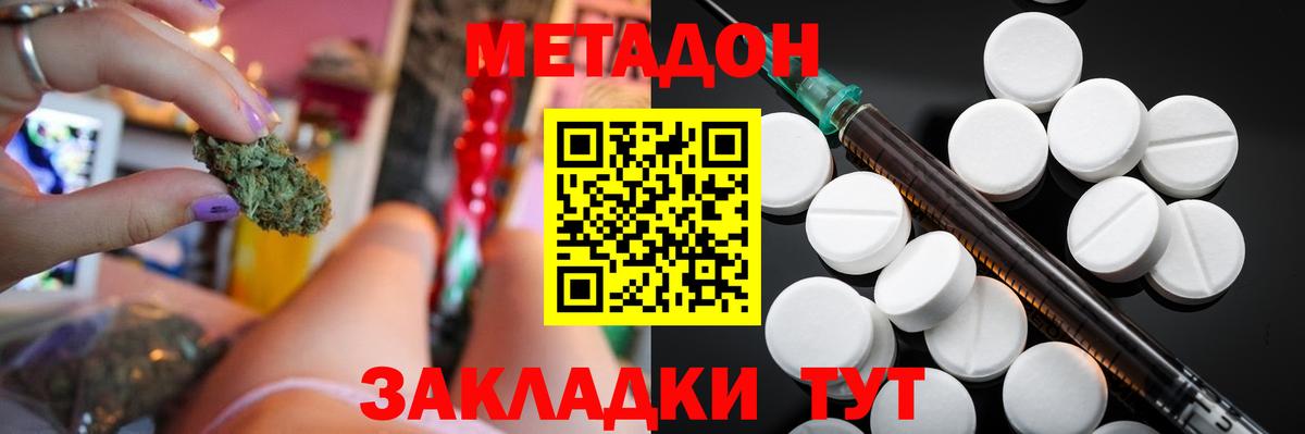 МЕТАДОН белоснежный Губкин