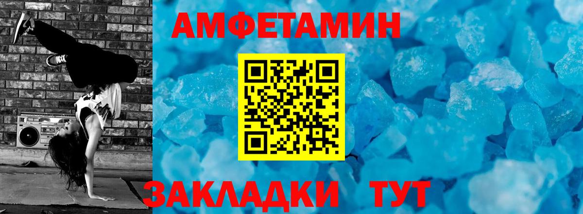 Губкин  МЕТАМФЕТАМИН  Вход с VPN  Первитин кристалл 