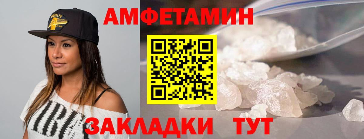 МЕТАМФЕТАМИН мет  Губкин 