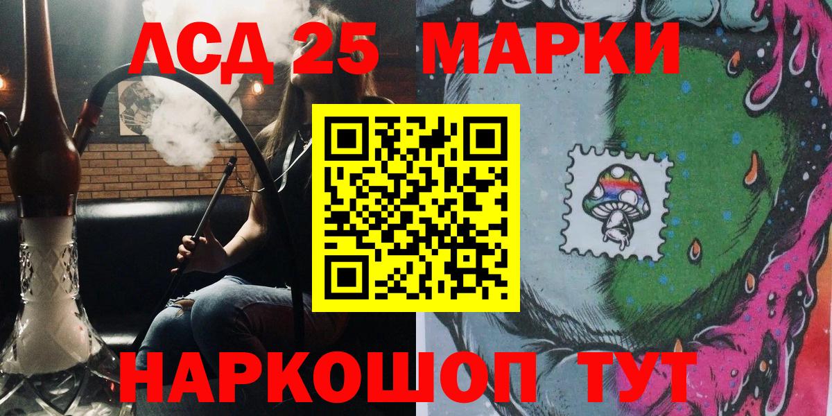 Наркотические марки 1,8мг Губкин