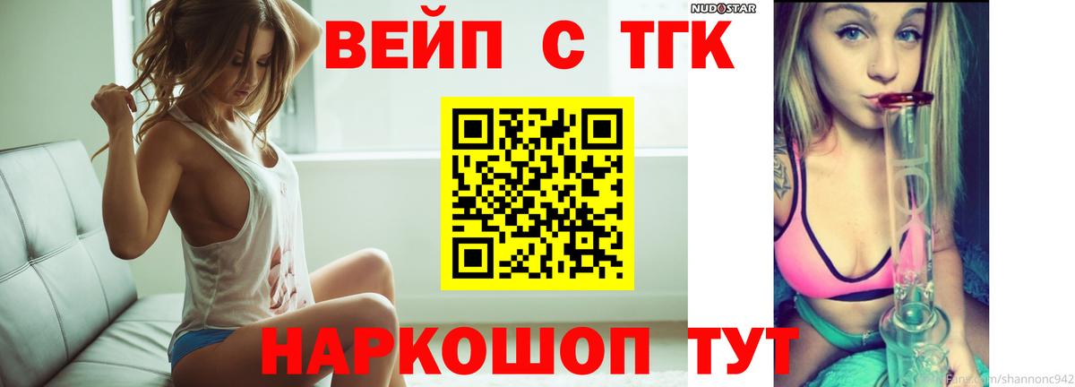 Губкин  ТГК Wax  Вход с VPN  Дистиллят ТГК концентрат 