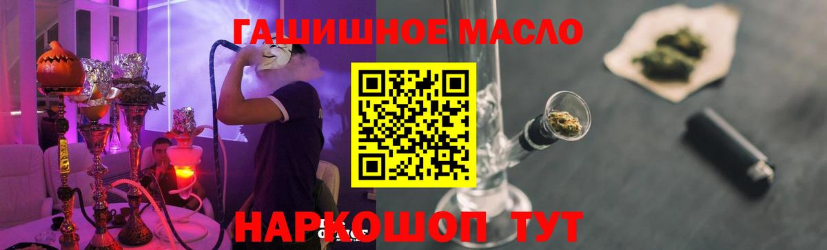 МЕГА вход  ТГК гашишное масло  Губкин  ТГК концентрат 