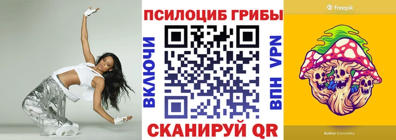 Псилоцибиновые грибы прущие грибы  mega зеркало  Губкин  купить  
